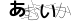 CAPTCHA
