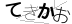 CAPTCHA